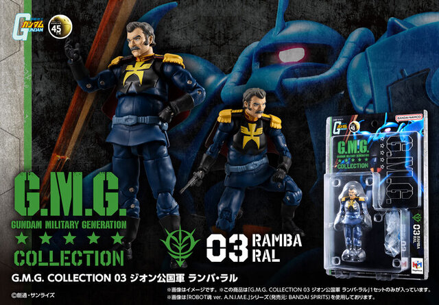 「ガンダム」可動フィギュア「G.M.G.」が抽選販売！アムロやシャア、一般兵士セット含む5商品で独自の世界観を楽しめる