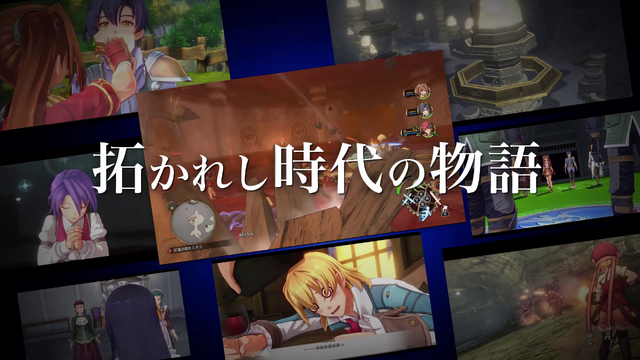『空の軌跡 the 1st』最新プロモーショントレーラー公開！エステルやヨシュアたち、群像劇のように描かれるストーリーの魅力を詰め込む