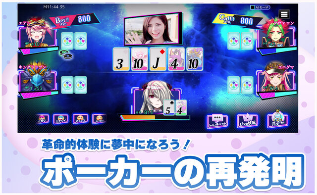 全プレイヤーが「AI VTuber」に!? 顔認識&AIボイス機能が搭載、ライブ配信も可能な『実況！トキノホールデム◆ベガス』事前登録受付中