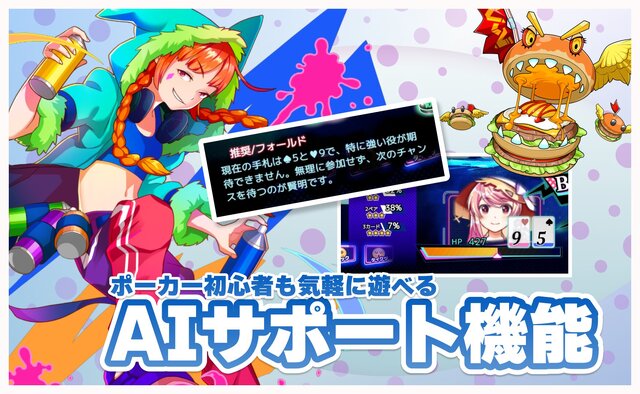 全プレイヤーが「AI VTuber」に!? 顔認識&AIボイス機能が搭載、ライブ配信も可能な『実況！トキノホールデム◆ベガス』事前登録受付中