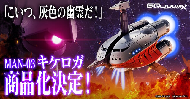 ※画像は公式Xより引用。