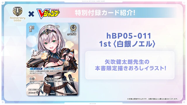 ホロライブ・白銀ノエルを「To LOVEる」の矢吹健太朗先生が描く！『ホロカ』限定コラボカードが超豪華