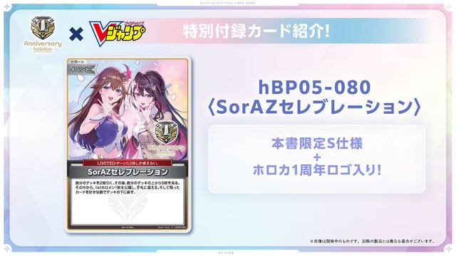 ホロライブ・白銀ノエルを「To LOVEる」の矢吹健太朗先生が描く！『ホロカ』限定コラボカードが超豪華