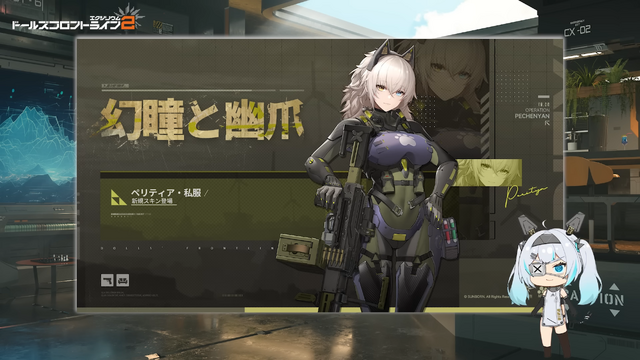 『ドルフロ2』8月14日アプデで子供好きなセクシー新人形「ニキータ」実装！ ニキータの新スキン、スオミの水着パーツも登場
