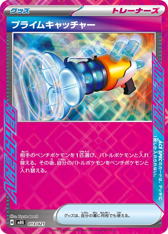『ポケカ』新商品「スターターセットMEGA メガゲンガーex/メガディアンシーex」発売！“リーリエ”4枚収録など、構築済みデッキとは思えない強さ