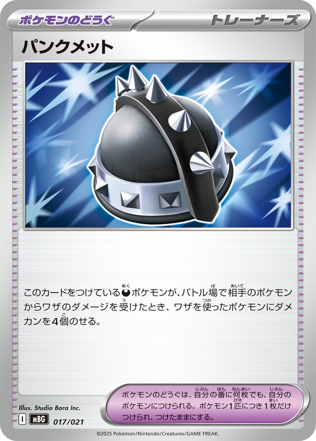 『ポケカ』新商品「スターターセットMEGA メガゲンガーex/メガディアンシーex」発売！“リーリエ”4枚収録など、構築済みデッキとは思えない強さ