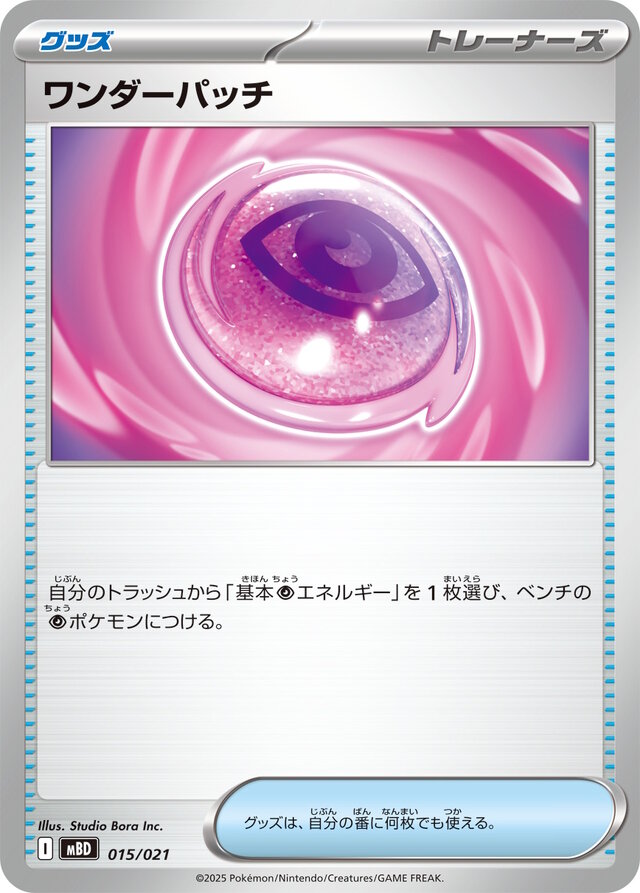『ポケカ』新商品「スターターセットMEGA メガゲンガーex/メガディアンシーex」発売！“リーリエ”4枚収録など、構築済みデッキとは思えない強さ