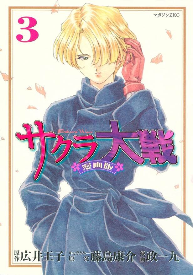 アニソン「檄！帝国華撃団」はなぜ人気? 一大ブームを巻き起こした『サクラ大戦』の凄さを今だから語りたい！【太正桜に浪漫の嵐！】