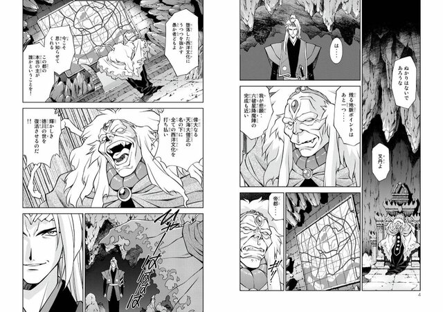 アニソン「檄！帝国華撃団」はなぜ人気? 一大ブームを巻き起こした『サクラ大戦』の凄さを今だから語りたい！【太正桜に浪漫の嵐！】