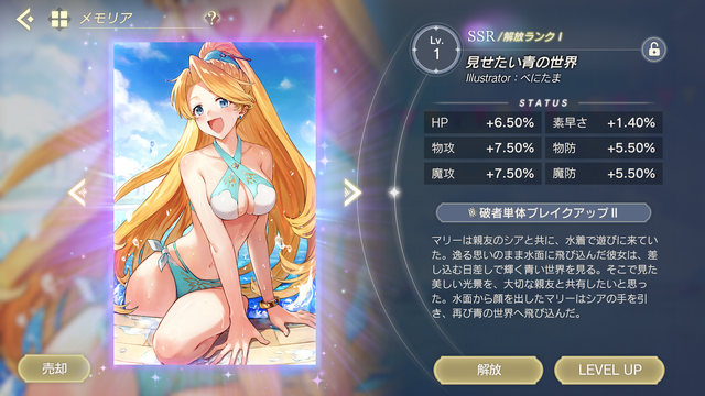 錬金術師たちの水着はひと味違う！日焼けしたライザも登場する『レスレリ』夏イベント「アトリエサマー2025」をご紹介【水着特集】