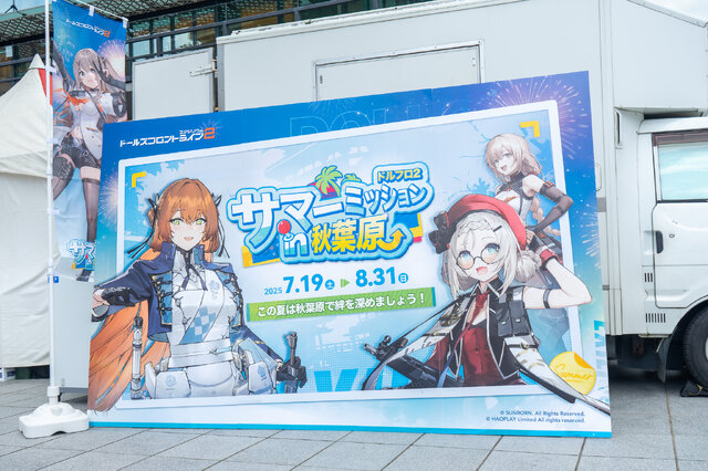 東京・神田に戦術人形たちが！『ドルフロ2』神田明神納涼祭りに出展―ドリンクやアイスクリーム、グッズ販売も行われたブースの様子をご紹介【現地レポ】