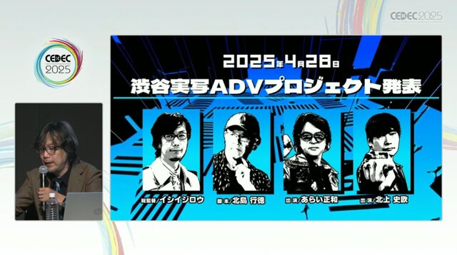 群像劇アドベンチャーゲームの可能性とは？『かまいたちの夜』からシナリオゲームが抜け出すためのトライアルを読む【CEDEC2025】