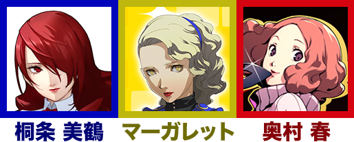 【考察】『ペルソナ6』が発表される前に！『ペルソナ3』『ペルソナ4』『ペルソナ5』のアルカナから登場キャラクターを推測してみた