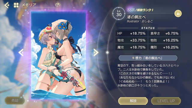 錬金術師たちの水着はひと味違う！日焼けしたライザも登場する『レスレリ』夏イベント「アトリエサマー2025」をご紹介【水着特集】