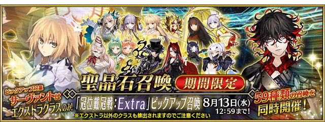 『FGO』聖晶石「1000個」が消えたそこのあなた、仲間は「24.4%」もいますよ……！ 奏章IVクリア報酬の行方は、意見が綺麗に分かれる形に【アンケ結果】