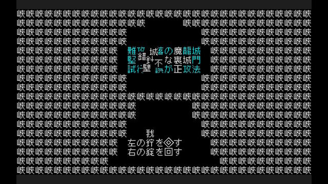これをよくぞ翻訳した！あまりに挑戦的なRPG風アドベンチャー『文字遊戯』プレイレポ―勇者よ、文字だけで構成されたこの世界を救うのだ