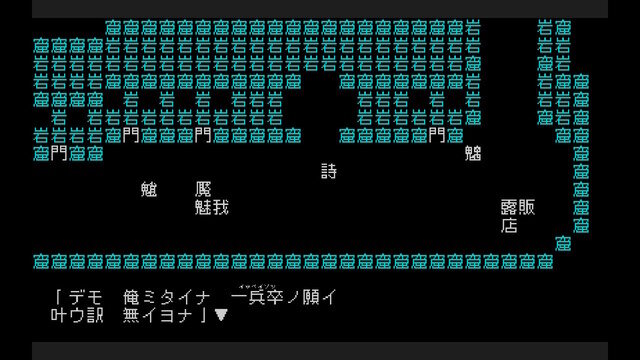 これをよくぞ翻訳した！あまりに挑戦的なRPG風アドベンチャー『文字遊戯』プレイレポ―勇者よ、文字だけで構成されたこの世界を救うのだ
