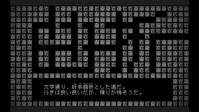 これをよくぞ翻訳した！あまりに挑戦的なRPG風アドベンチャー『文字遊戯』プレイレポ―勇者よ、文字だけで構成されたこの世界を救うのだ