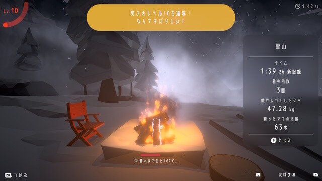 ニンダイで突如発表された謎のゲーム『チルっと焚き火ソン』は、本格的な“焚き火シミュレーター”と“友達とのコミュニケーションツール”の両取り！【プレイレポ】