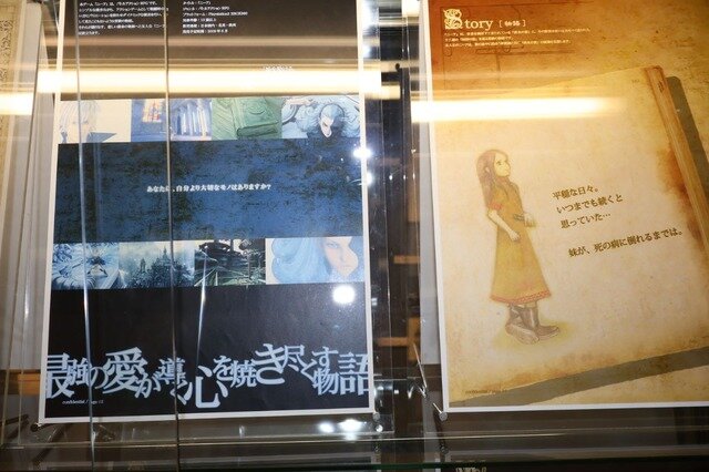 『ニーア』シリーズ15周年記念の展覧会で思い出を辿る…！「NieR 15th Anniversary EXHIBITION 消セナイ記録」レポート