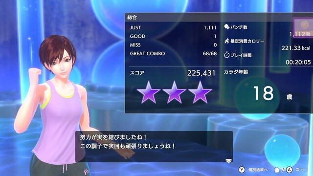 ゲーマーに運動は難し…くない！ずっとゲームで遊んでいる編集者＆ライターがオススメしたい“運動方法”をご紹介