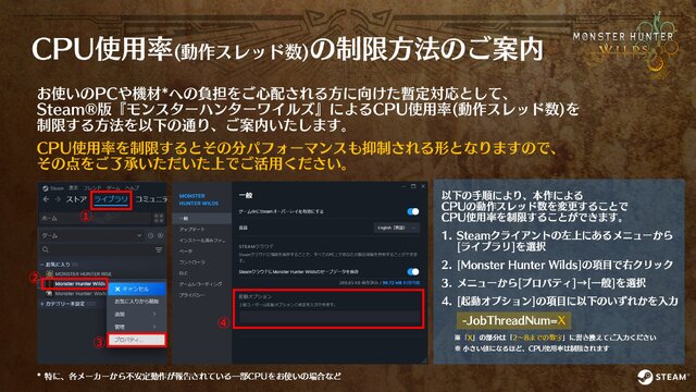 『モンハンワイルズ』8月13日に実施予定のアプデ内容が公開！9種の歴戦個体追加と11武器の上方修正等を実施