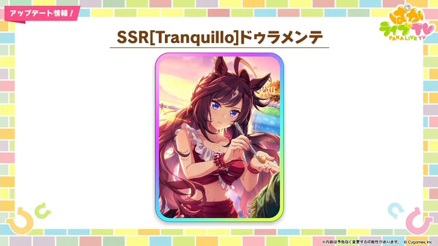 『ウマ娘』の夏はまだ続く！新たに「水着ヴィブロス」が育成ウマ娘として実装決定