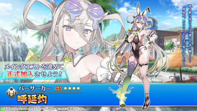 『FGO』ピックアップ2、3の水着サーヴァント一挙発表！「両儀式」「美遊」「ティアマト」「ジュネス・クレーン」ら総勢7騎が夏を彩る