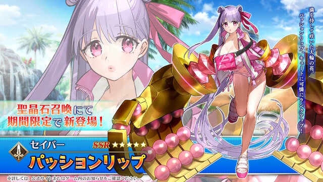 『FGO』ピックアップ2、3の水着サーヴァント一挙発表！「両儀式」「美遊」「ティアマト」「ジュネス・クレーン」ら総勢7騎が夏を彩る