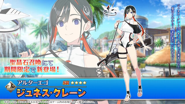 『FGO』ピックアップ2、3の水着サーヴァント一挙発表！「両儀式」「美遊」「ティアマト」「ジュネス・クレーン」ら総勢7騎が夏を彩る