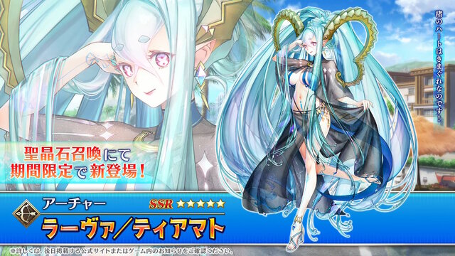 『FGO』ピックアップ2、3の水着サーヴァント一挙発表！「両儀式」「美遊」「ティアマト」「ジュネス・クレーン」ら総勢7騎が夏を彩る