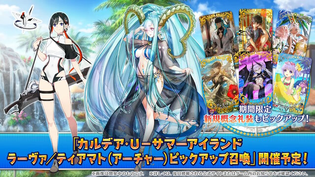 『FGO』ピックアップ2、3の水着サーヴァント一挙発表！「両儀式」「美遊」「ティアマト」「ジュネス・クレーン」ら総勢7騎が夏を彩る