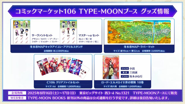 『FGO』ピックアップ2、3の水着サーヴァント一挙発表！「両儀式」「美遊」「ティアマト」「ジュネス・クレーン」ら総勢7騎が夏を彩る