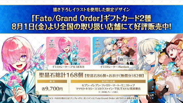『FGO』ピックアップ2、3の水着サーヴァント一挙発表！「両儀式」「美遊」「ティアマト」「ジュネス・クレーン」ら総勢7騎が夏を彩る