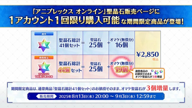 『FGO』ピックアップ2、3の水着サーヴァント一挙発表！「両儀式」「美遊」「ティアマト」「ジュネス・クレーン」ら総勢7騎が夏を彩る