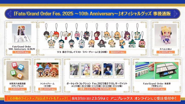 『FGO』ピックアップ2、3の水着サーヴァント一挙発表！「両儀式」「美遊」「ティアマト」「ジュネス・クレーン」ら総勢7騎が夏を彩る