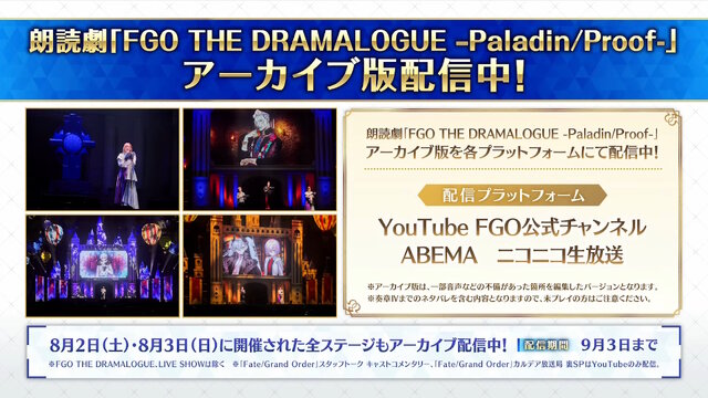 『FGO』ピックアップ2、3の水着サーヴァント一挙発表！「両儀式」「美遊」「ティアマト」「ジュネス・クレーン」ら総勢7騎が夏を彩る