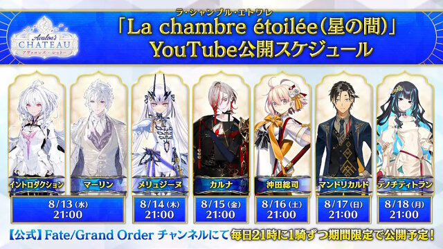 『FGO』ピックアップ2、3の水着サーヴァント一挙発表！「両儀式」「美遊」「ティアマト」「ジュネス・クレーン」ら総勢7騎が夏を彩る