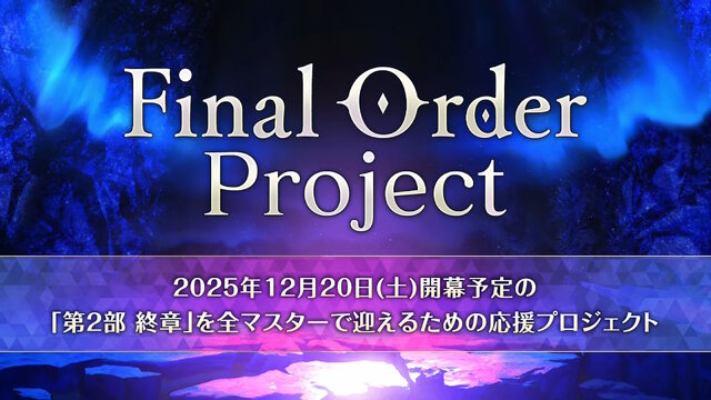 『FGO』ピックアップ2、3の水着サーヴァント一挙発表！「両儀式」「美遊」「ティアマト」「ジュネス・クレーン」ら総勢7騎が夏を彩る