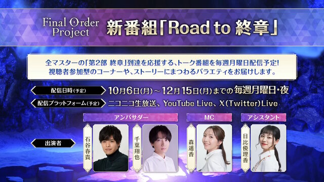『FGO』ピックアップ2、3の水着サーヴァント一挙発表！「両儀式」「美遊」「ティアマト」「ジュネス・クレーン」ら総勢7騎が夏を彩る