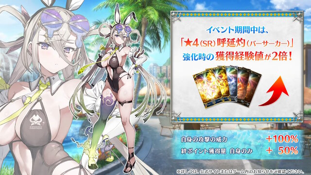 『FGO』ピックアップ2、3の水着サーヴァント一挙発表！「両儀式」「美遊」「ティアマト」「ジュネス・クレーン」ら総勢7騎が夏を彩る