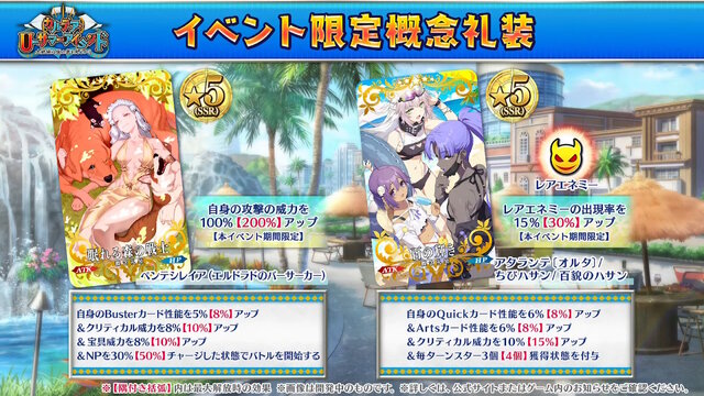 『FGO』ピックアップ2、3の水着サーヴァント一挙発表！「両儀式」「美遊」「ティアマト」「ジュネス・クレーン」ら総勢7騎が夏を彩る