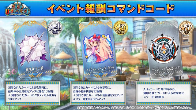 『FGO』ピックアップ2、3の水着サーヴァント一挙発表！「両儀式」「美遊」「ティアマト」「ジュネス・クレーン」ら総勢7騎が夏を彩る