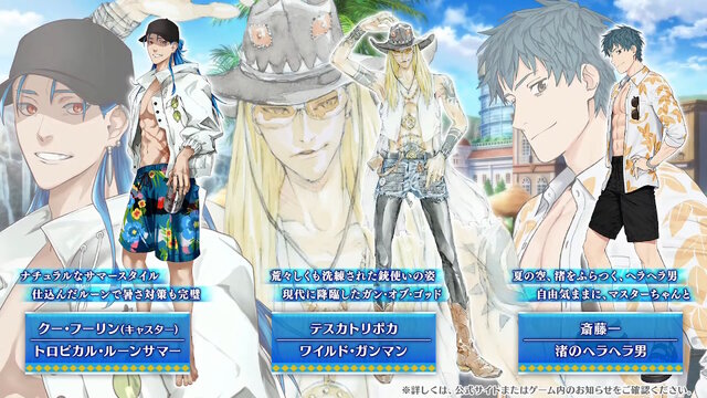 『FGO』ピックアップ2、3の水着サーヴァント一挙発表！「両儀式」「美遊」「ティアマト」「ジュネス・クレーン」ら総勢7騎が夏を彩る
