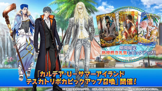『FGO』ピックアップ2、3の水着サーヴァント一挙発表！「両儀式」「美遊」「ティアマト」「ジュネス・クレーン」ら総勢7騎が夏を彩る