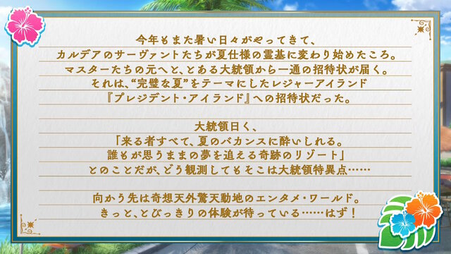 『FGO』ピックアップ2、3の水着サーヴァント一挙発表！「両儀式」「美遊」「ティアマト」「ジュネス・クレーン」ら総勢7騎が夏を彩る