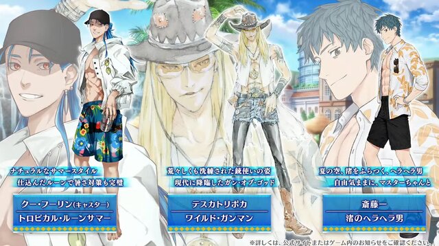 『FGO』今年の水着サーヴァント、あなたのイチオシは誰？ 1年越しの「リップ」に待望の「ティアマト」、配布の「呼延灼」も侮れない！ ご意見大募集【アンケート】