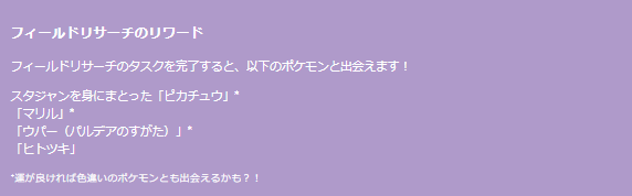 3日間限定の“激レアピカチュウ”を狙え！「WCS2025記念イベント」重要ポイントまとめ【ポケモンGO 秋田局】