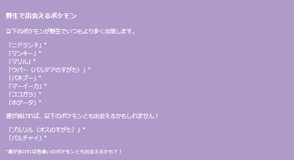 3日間限定の“激レアピカチュウ”を狙え！「WCS2025記念イベント」重要ポイントまとめ【ポケモンGO 秋田局】