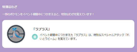 3日間限定の“激レアピカチュウ”を狙え！「WCS2025記念イベント」重要ポイントまとめ【ポケモンGO 秋田局】
